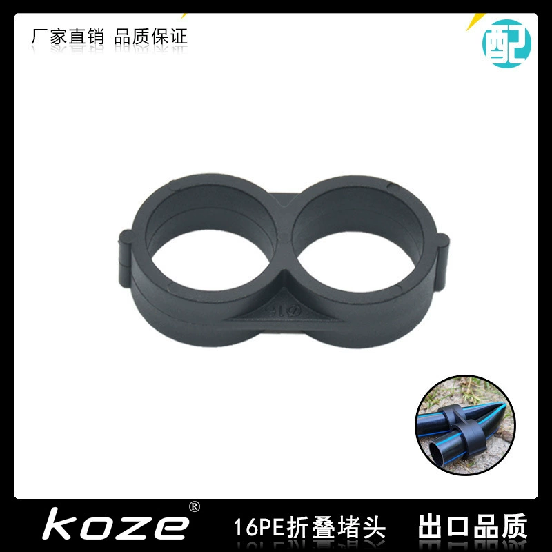 Заводская прямая заглушка трубы 16PE 16PE8 заглушка складной хвостовой штекер Оросительная заглушка