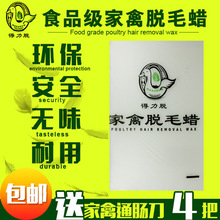 A级得力脱家禽脱毛蜡 环保鸡鸭鹅脱毛拔毛蜡 家禽拔毛蜡25公斤箱