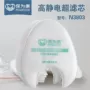 保为康静电n38003803超滤芯
