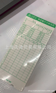 Qiang Lin KQ-48-2 attendance card universal computer attendance card microcomputer clock 100 pieces