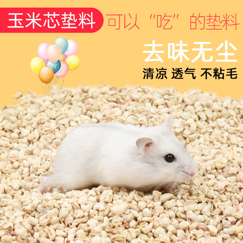Hamster corn cob pad summer summer heat relieving and odor removing sawdust urine sand supplies Golden Bear rabbit hedgehog Totoro pet
