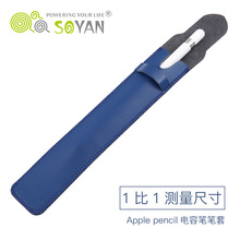 适用苹果ipad手写笔Apple pencil笔套电容笔皮套超纤保护套
