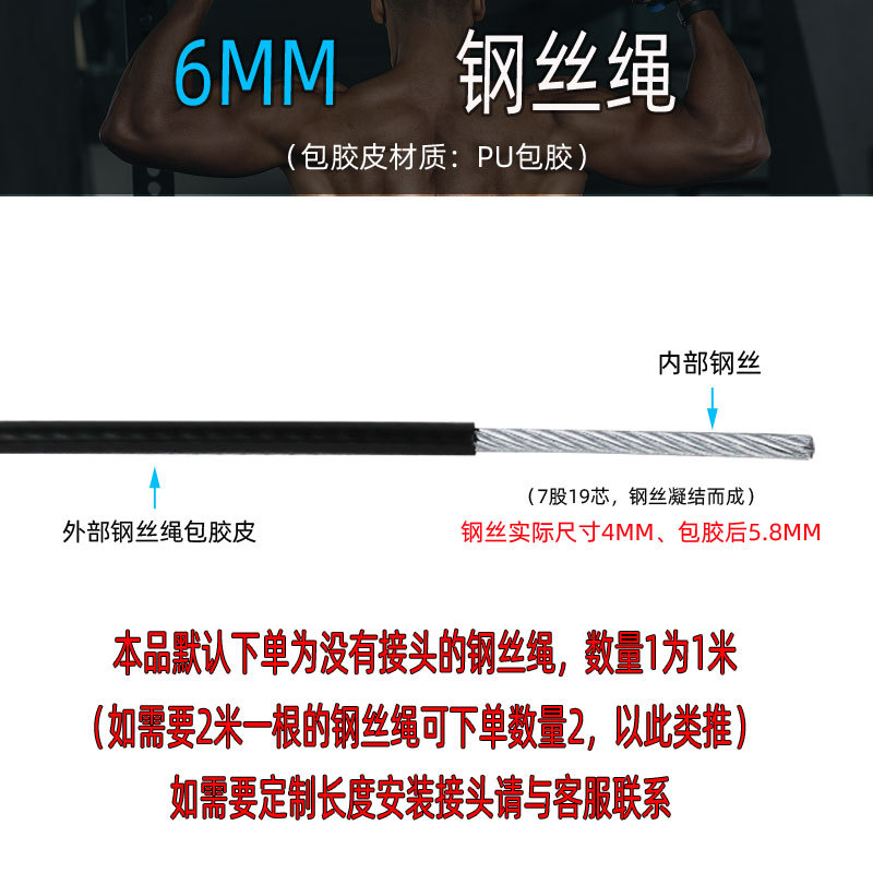 Equipo de fitness accesorios de acero Cable de pórtico equipo de acero 5MM6MM cuerda de alambre de acero prepucio negro alambre de acero