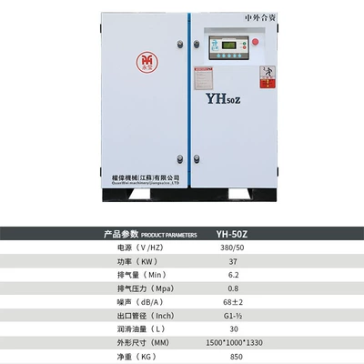 Hava kompressorları, Permanent magnet variable frequency - power-frequency-37kw50-62-cubic-meters