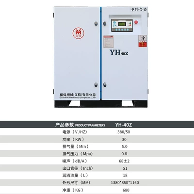 Hava kompressorları – industrial Screw Air Compressor - power-frequency-30kw40-50-cubic-meters