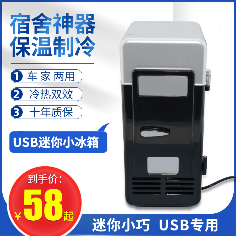 USB refrigerador mini aislamiento térmico mini refrigerador de refrigeración refrigerador estudiante refrigerador mini Mini refrigerador USB fábrica Regalo Especial