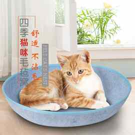 四季通用猫窝泰迪狗窝毛毡宠物窝网红新品毛毡猫窝屋夏季凉垫
