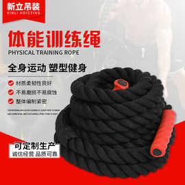 健身绳 健身房体能训练绳 力量爆发力甩绳 粗拔河肌肉格斗绳战绳