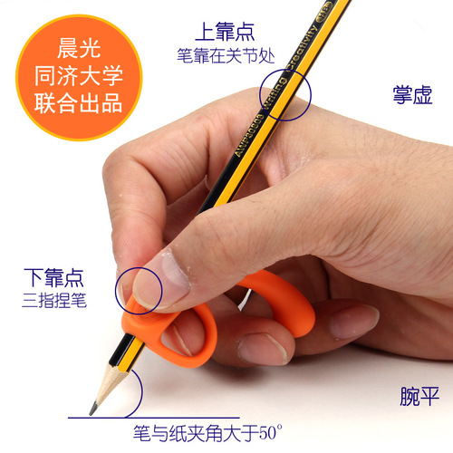Stationery children's writing pen holder silicone primary school student pencil corrector set non-toxic finger cot three-finger grip
