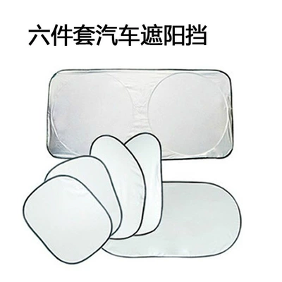 New Energy Silver-Coated Six-Piece Set: Sun shade