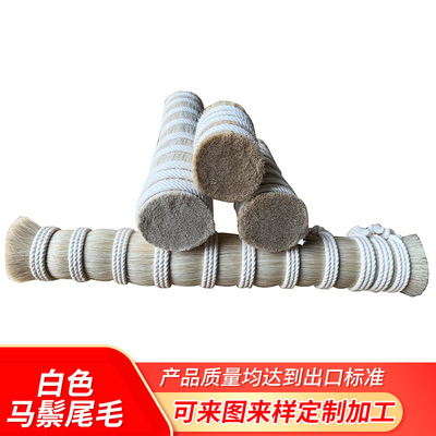 现货厂家小提琴白马毛马鬃毛动物鬃毛顺滑弹性好