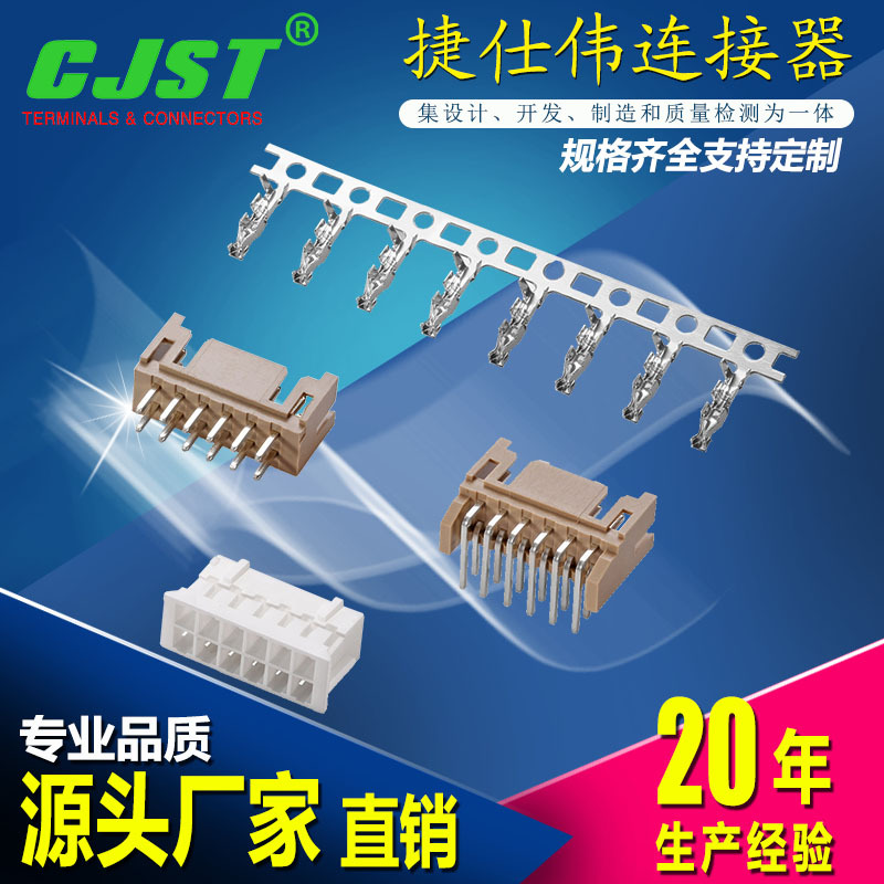 供应PHD2.0MM 180度90度针座 2.0端子 2.0胶壳 2.0针座 2.0连接器