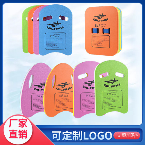 Qilang swimming float adult EVA back float children's float beginner A-shaped splash board l swimming equipment wholesale
