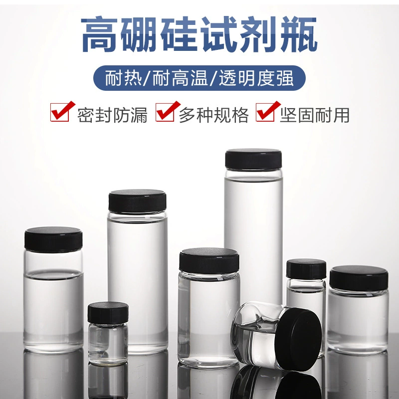 Оптовые стеклянные пробирки из высокоборосиликатного стекла с широким горлом, бутылки для химических реагентов, пробирки для образцов, бутылки для отбора проб, герметичные бутылки с завинчивающейся крышкой