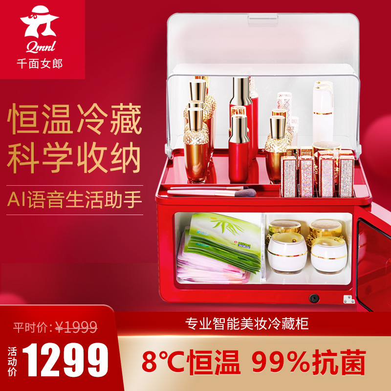 Pequeña caja de cosméticos para el hogar inteligente AI vida asistente altavoz belleza temperatura constante gabinete de almacenamiento refrigerado