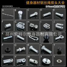 钢丝绳接头配件健身器材龙门架大飞鸟钢丝绳成品制作综合训练器械
