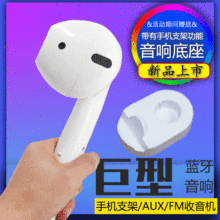 新款蓝牙地摊音响网红巨型耳机蓝牙音箱外贸货源蓝牙插卡耳机音响