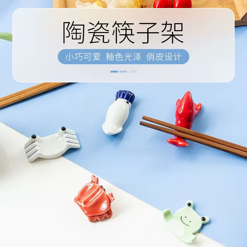 可爱动物筷架日式螃蟹青蛙鱿鱼筷子托筷子架家居饰品陶瓷笔架