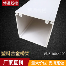 100*100塑料合金PVC电线电缆桥架加厚耐用三通弯头