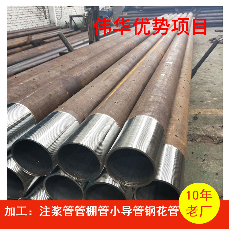 无缝注浆钢花管 高铁隧道 桩基用 钢花管 注浆小导管 厂家直供