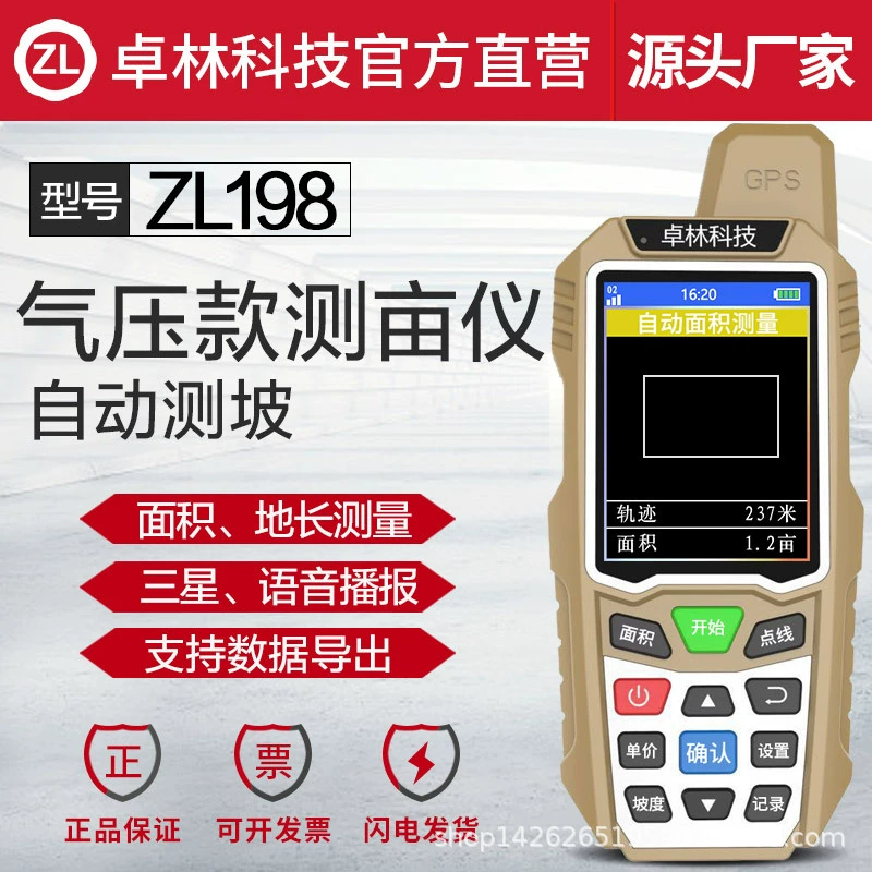 ZL-198 высокоточный GPS-измеритель acre, прибор для измерения площести сельскохозяйственных угодий, измеритель истирания, комбайн, измеритель потре