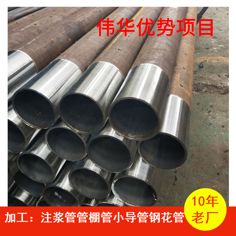 注浆钢管 边坡防护 隧道桥梁 用注浆无缝钢管114 168mm注浆管直供