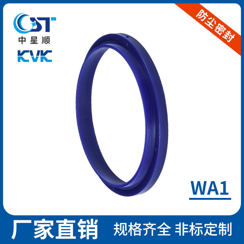 防尘密封KVK油封密封件工程机械密封件WA1防尘密封件油封厂家
