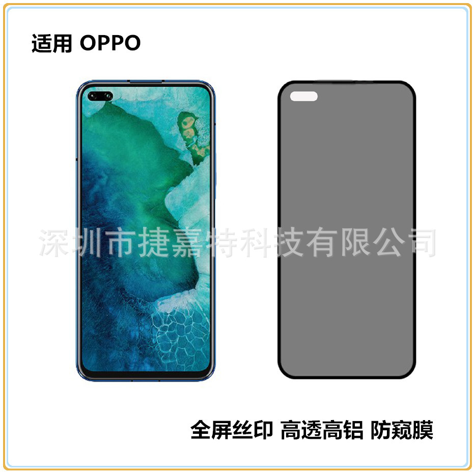 Suitable for OPPO series RENO6/7/8 A55 A93 A53 A58 FINDX8 full screen anti-peep tempered film