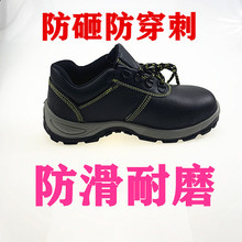 批发劳保鞋防砸防刺穿防护钢包头皮革实心底工作鞋恒拓低帮耐磨