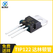 TIP122 TIP127 NPN�_���D���w�� ���bTO220 ���˷�����ԭ�bST�ⷨ