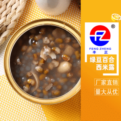 现货批发即食西米露糖水罐装免煮即食甜品绿豆百合消暑广式糖水