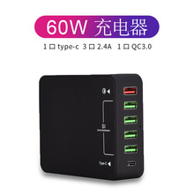 6口USB充电器高通QC3.0+TYPE-C 5V3A快速充电器40W多口智能充电器