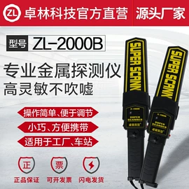 建筑检测仪;手持GPS定位;测亩仪