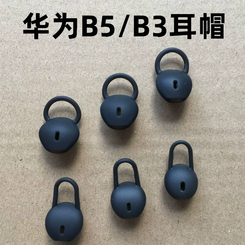 Для Huawei B5 Ушная крышка B3 браслет B6 ушные вкладыши Glory B2 ушные вкладыши Youth Edition аксессуары для ушных часов