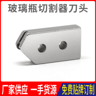 Factory supply bottle cutter head glass cutter wine bottle cutting glass tube diamond cutter head