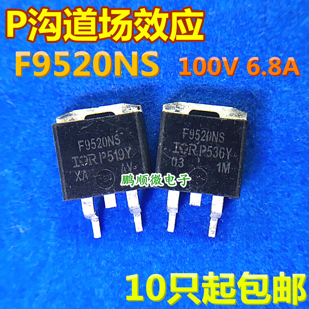 原字 IRF9520NSPBF F9520NS TO-263 100V 6.8A进口 P沟道场效应管