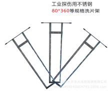 不锈钢洗片架 探伤用 暗室冲洗洗片夹