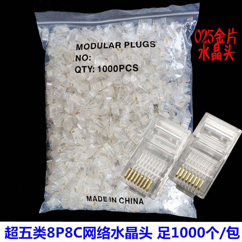 GB Super Category 5 8P8C Network Engineering 8-Core Crystal Head RJ45 Super Category 6 Gigabit Network Wire Crystal Head Gold Plated GB Super Category 5 8P8C Network Engineering 8-Core Crystal Head RJ45 Super Category 6 Gigabit Network Wire Crystal Head Gold Plated