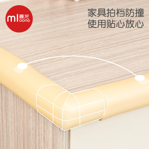 Manlong baby anti-collision strip anti-collision table window protection package edge household baby child corner door edge anti-collision corner