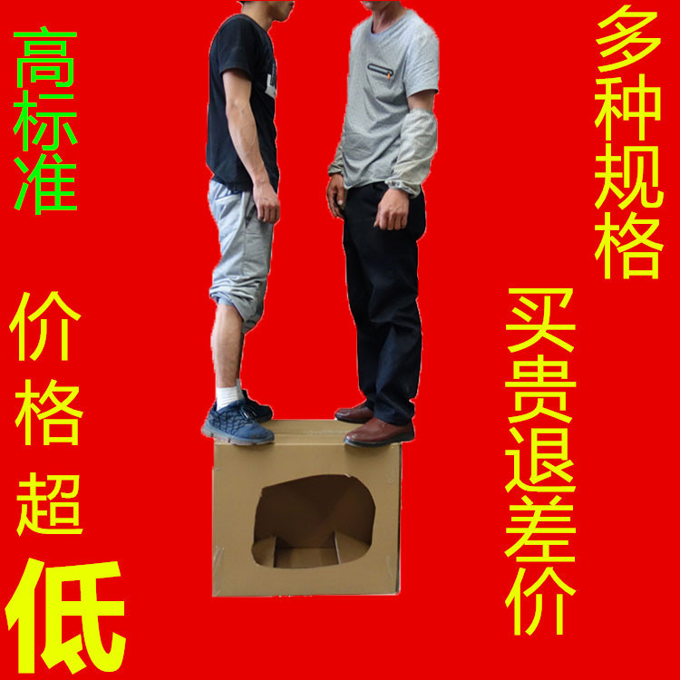 Logistics Express Square Carton Amazon Fba Rectangular Super Hard Large Moving Carton Spot Wholesale