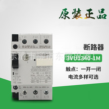 热卖小电机保护断路器3VU-1340 1NL00现货供应全新