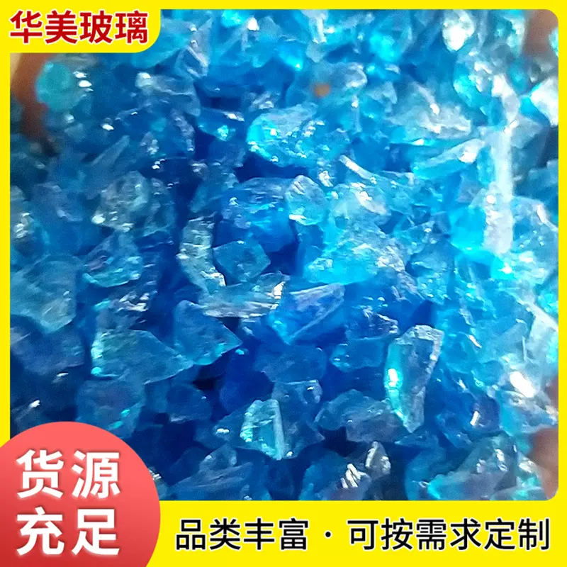 透明玻璃珠鱼缸造景用玻璃砂 原色彩色晶体玻璃砂颗粒 高白玻璃珠