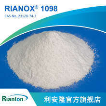 Rianlon利安隆抗氧化剂1098 聚酰胺添加剂稳定剂热稳定剂1098