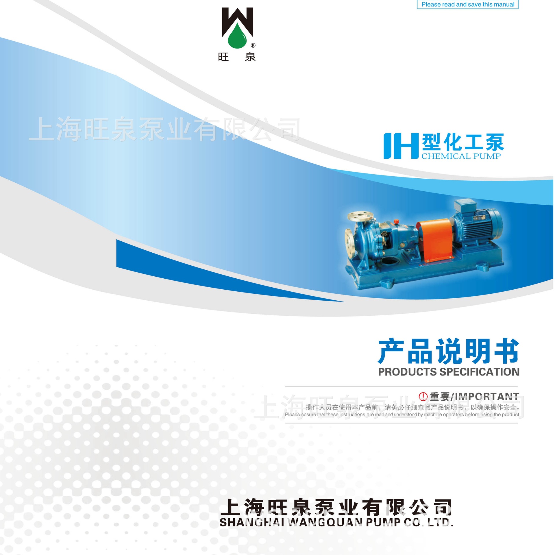 �Ϻ���ȪIH��׼�����á���ʽ�������ıá����������͸�ʴ������