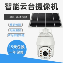 监控摄像机;云台;数码摄像头