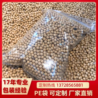 食品级pe自封袋黄豆绿豆红豆五谷封口袋包装袋骨袋定做食品级认证