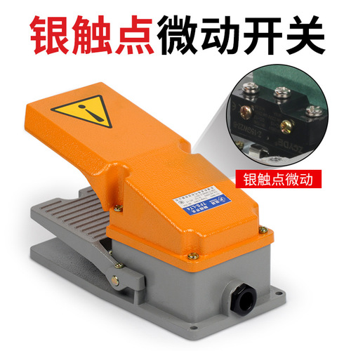 TFS-201 foot switch EKW5A-B foot switch YDT1-15 with line 220v foot switch LT4