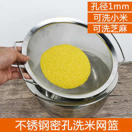 304 201不锈钢洗米筛洗菜洗小米芝麻过滤网淘盆 沥水家用淘米