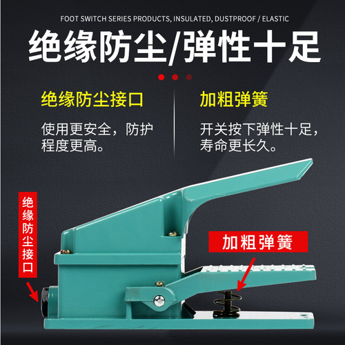 Manufacturer supplies TFS-201 foot switch EKW5A-B foot switch with cable 220v foot switch wholesale