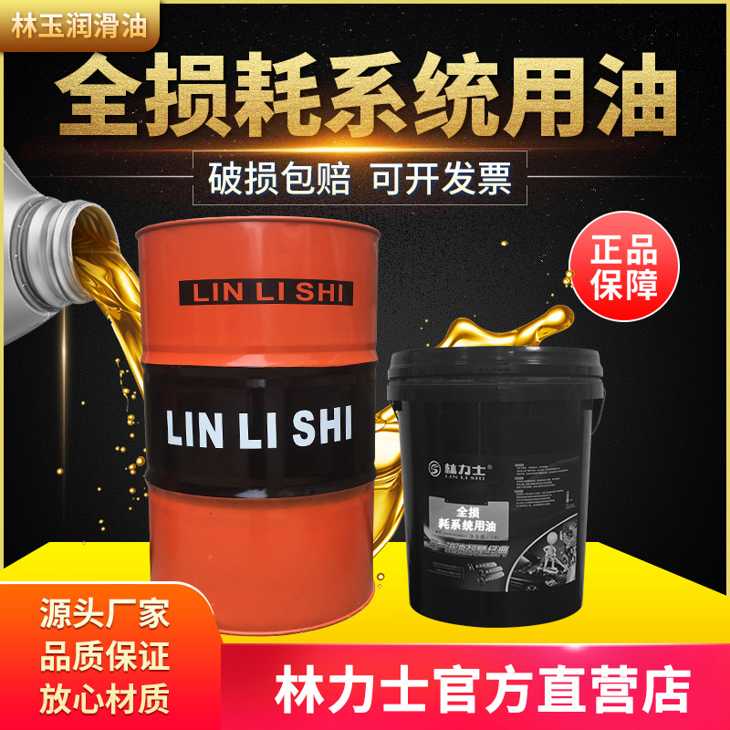 现货供应系统循环润滑油 工业L-AN46号68号机器全损耗机械用油
